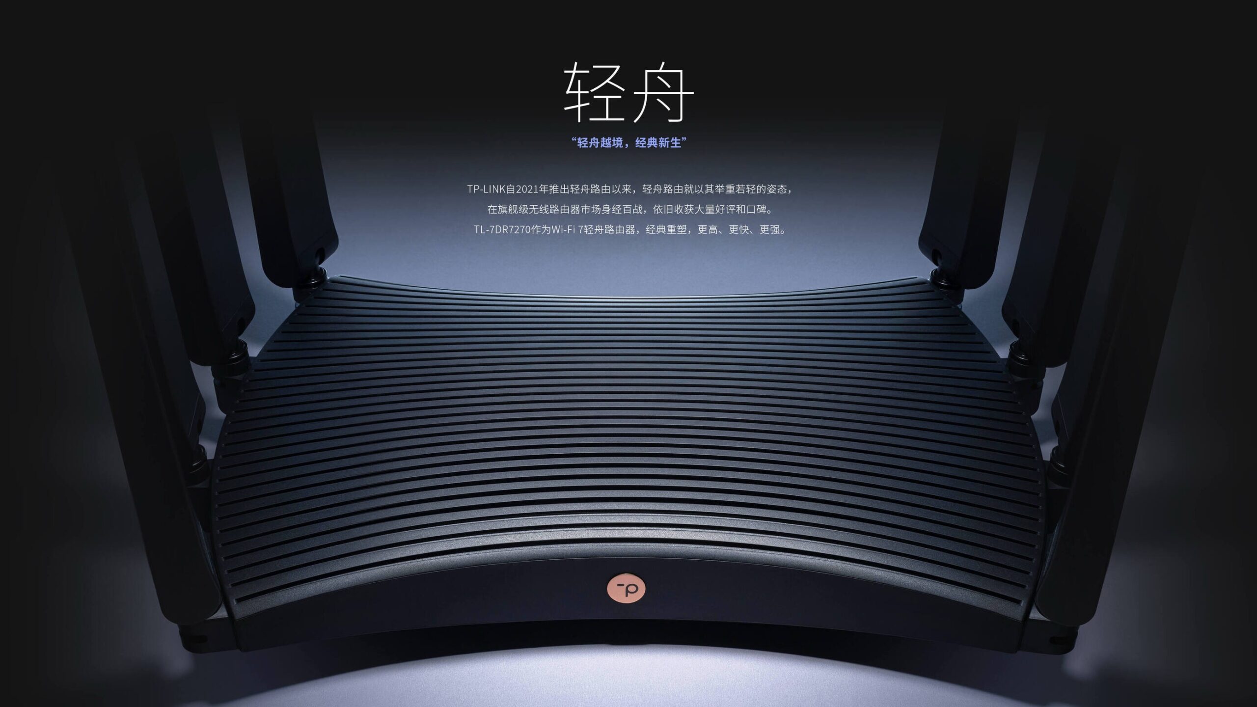 tp link yeni wifi 7 router urunlerini piyasaya surdu cGzBzQOS.jpg